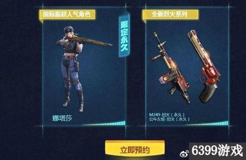 最新cf手游活动爆料,惊喜福利等你来拿! 第2张 最新cf手游活动爆料,惊喜福利等你来拿! 第2张