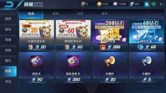 王者最新爆料皮肤礼品包,揭秘最新爆料皮肤礼品包,福利大放送! 第3张 王者最新爆料皮肤礼品包,揭秘最新爆料皮肤礼品包,福利大放送! 第3张