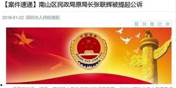 深圳新闻现场今日爆料视频,独家视频爆料,揭秘事件背后真相 第2张 深圳新闻现场今日爆料视频,独家视频爆料,揭秘事件背后真相 第2张