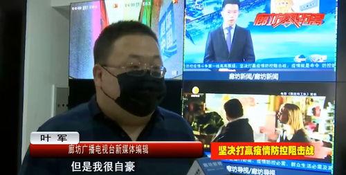 廊坊记者爆料事件视频,真相背后引人深思 第1张 廊坊记者爆料事件视频,真相背后引人深思 第1张