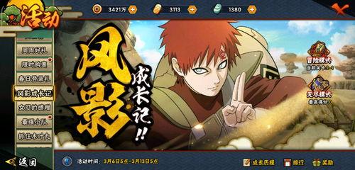 火影最新活动爆料女忍,神秘女忍横空出世,揭秘其神秘身世与强大实力 第3张 火影最新活动爆料女忍,神秘女忍横空出世,揭秘其神秘身世与强大实力 第3张