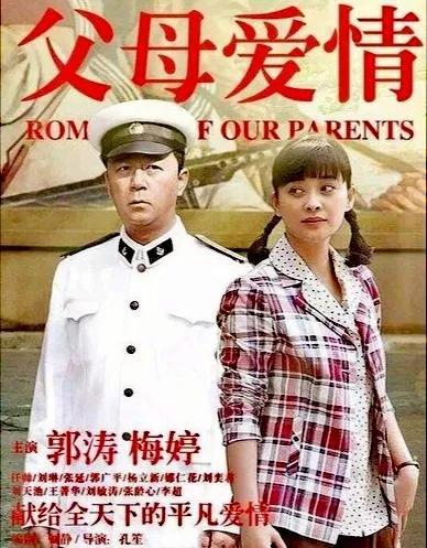 在线观看父母爱情,岁月流转中的亲情与成长 第1张 在线观看父母爱情,岁月流转中的亲情与成长 第1张